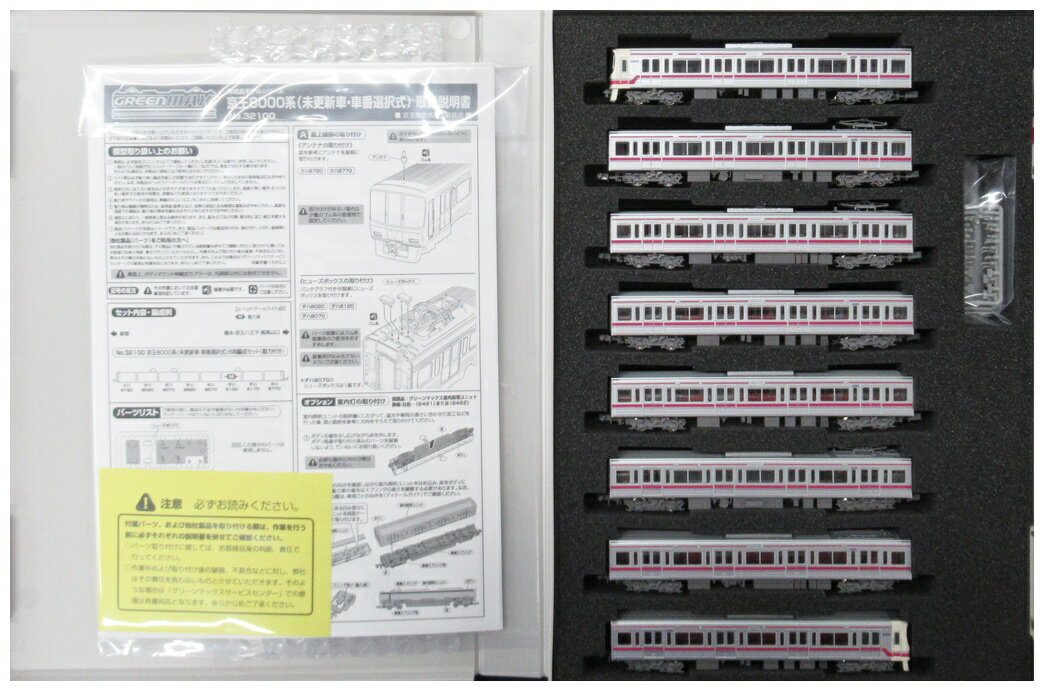 【中古】Nゲージ グリーンマックス 32100 京王8000系(未更新車・車番選択式) 8両編成セット(動力付き) 【A´】 スリーブ多少傷み