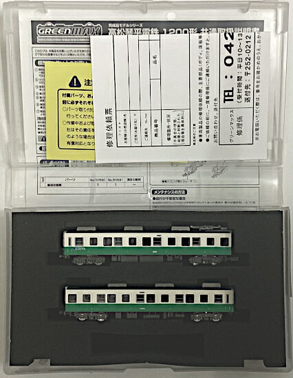 【中古】Nゲージ グリーンマックス 50591 高松琴平電