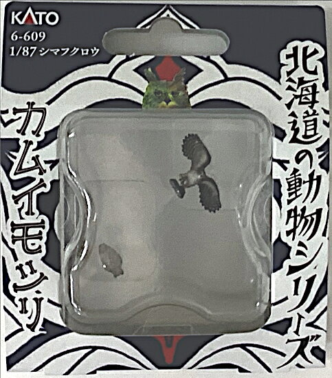【中古】HOゲージ KATO(カトー) 6-609 1/87 シマフクロウ 【A´】 ※パッケージ若干傷み
