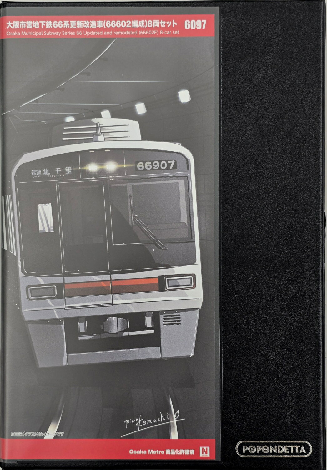 乐天商城 - 【中古】Nゲージ ポポンデッタ 6097 大阪市営地下鉄 66系更新改造車 (66602編成) 8両セット 【A】