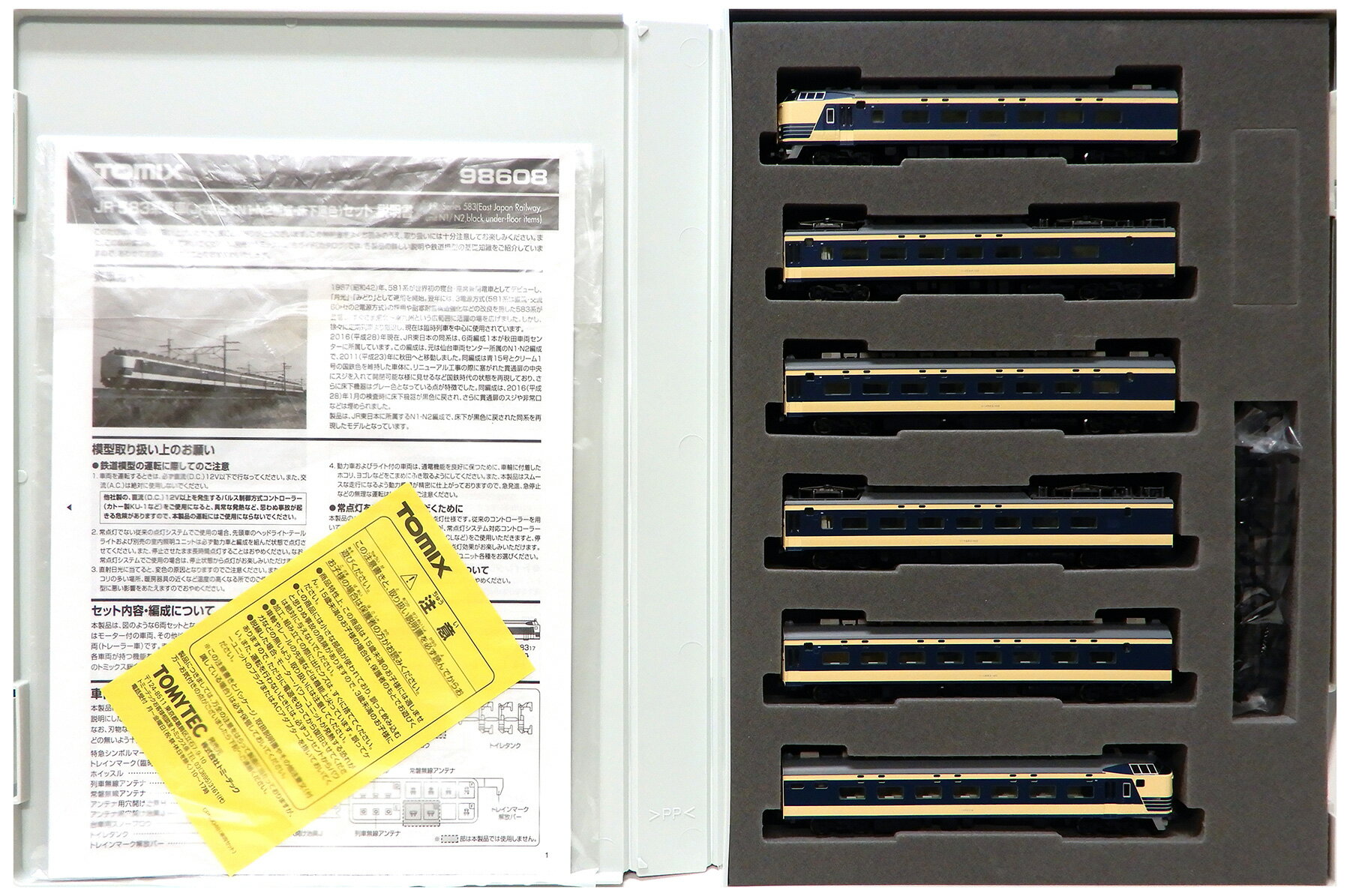楽天市場】583系（鉄道模型｜ホビー）の通販