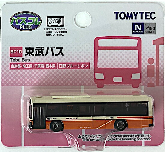 乐天商城 - 【中古】ジオコレ TOMYTEC(トミーテック) (BP10) バスコレPLUS 東武バス 【A´】 ※パッケージ若干傷み ※微細な塗装ムラはご容赦下さい。