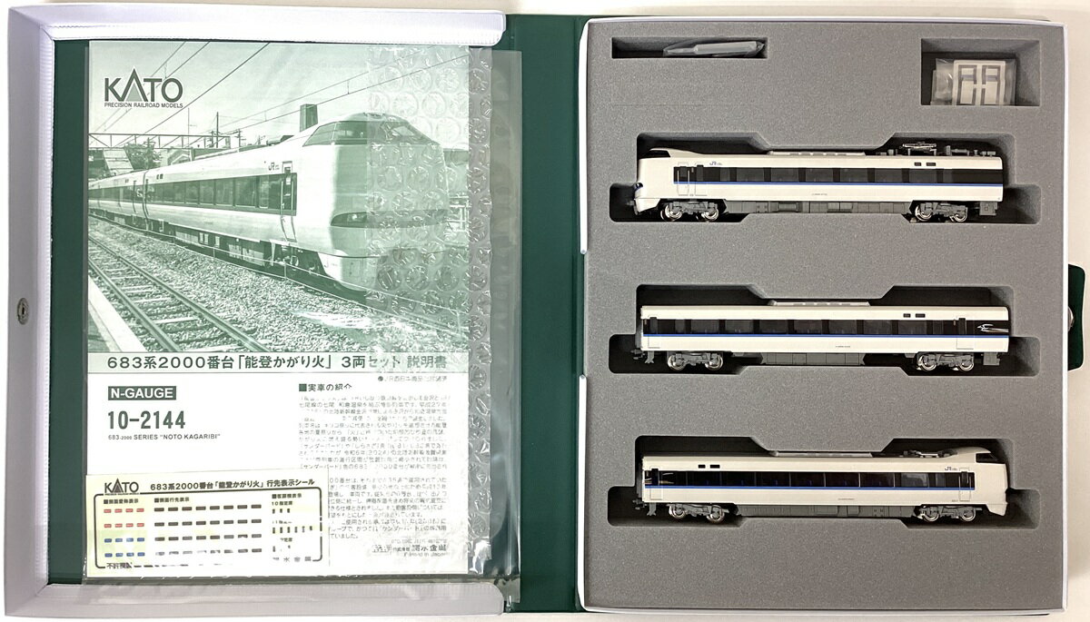 【中古】Nゲージ KATO(カトー) 10-2144 683系2000番台「能登かがり火」 3両セット 【A】