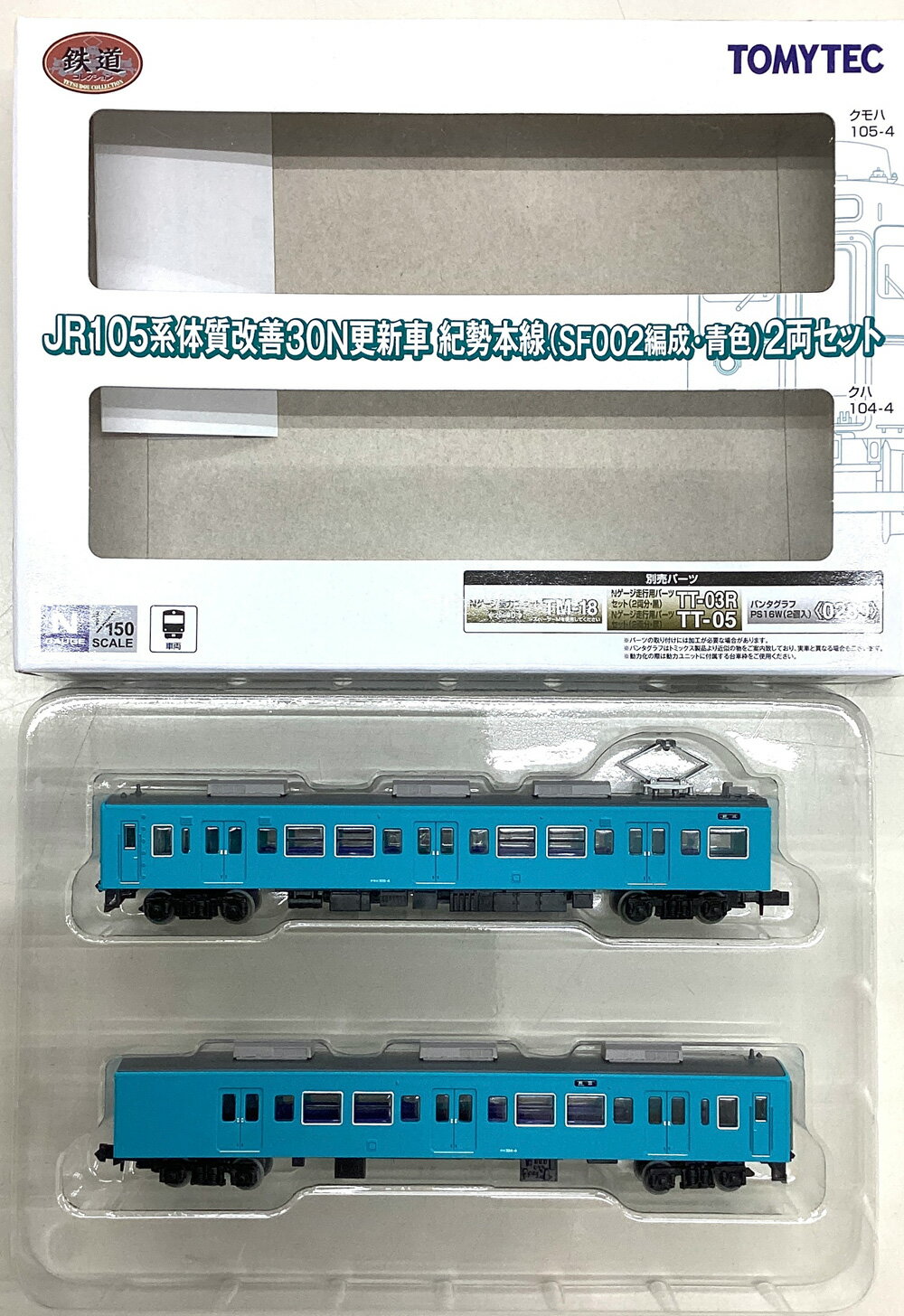 【中古】ジオコレ TOMYTEC(トミーテック) (2311-2312)