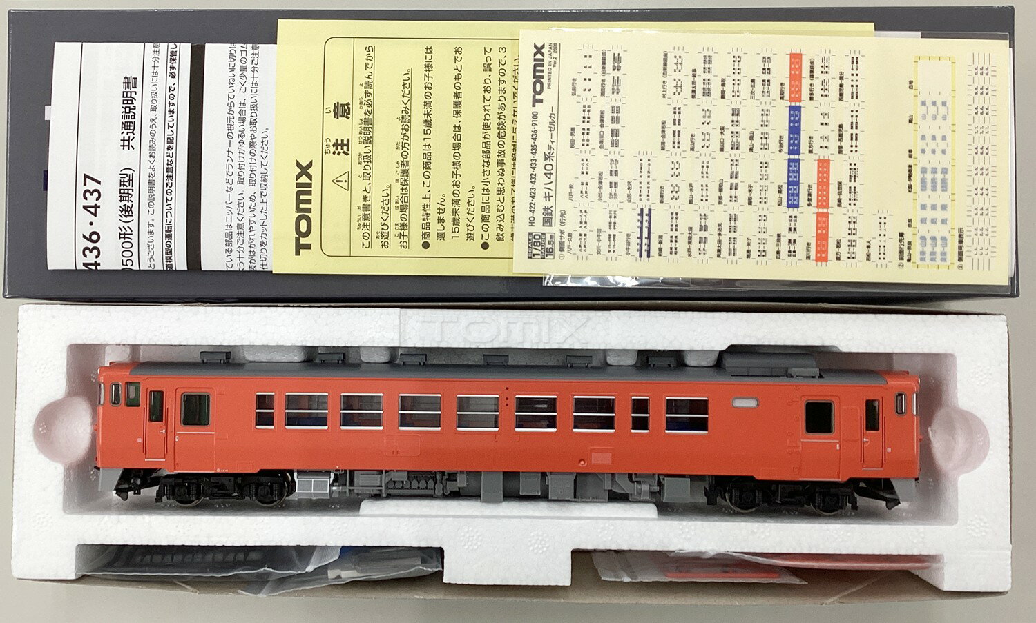 【中古】HOゲージ TOMIX(トミックス) HO-436 国鉄ディ