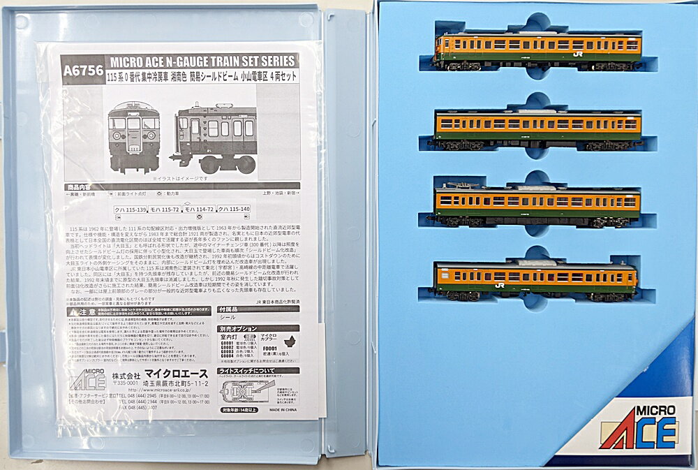 【中古】Nゲージ マイクロエース A6756 115系0番代 集中冷房車 湘南色 簡易シールドビーム 小山電車区 4両セット 【A´】 スリーブ傷み