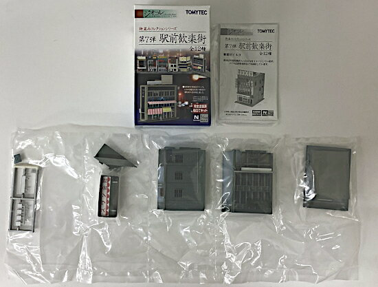 樂天商城 - 【中古】ジオコレ TOMYTEC(トミーテック) 街並みコレクション 第7弾（駅前歓楽街編） 雑居ビルB(スワン会館) 【A´】 ※未組立品・内袋未開封 ※外箱若干傷み ※微細な塗装ムラはご容赦下さい。