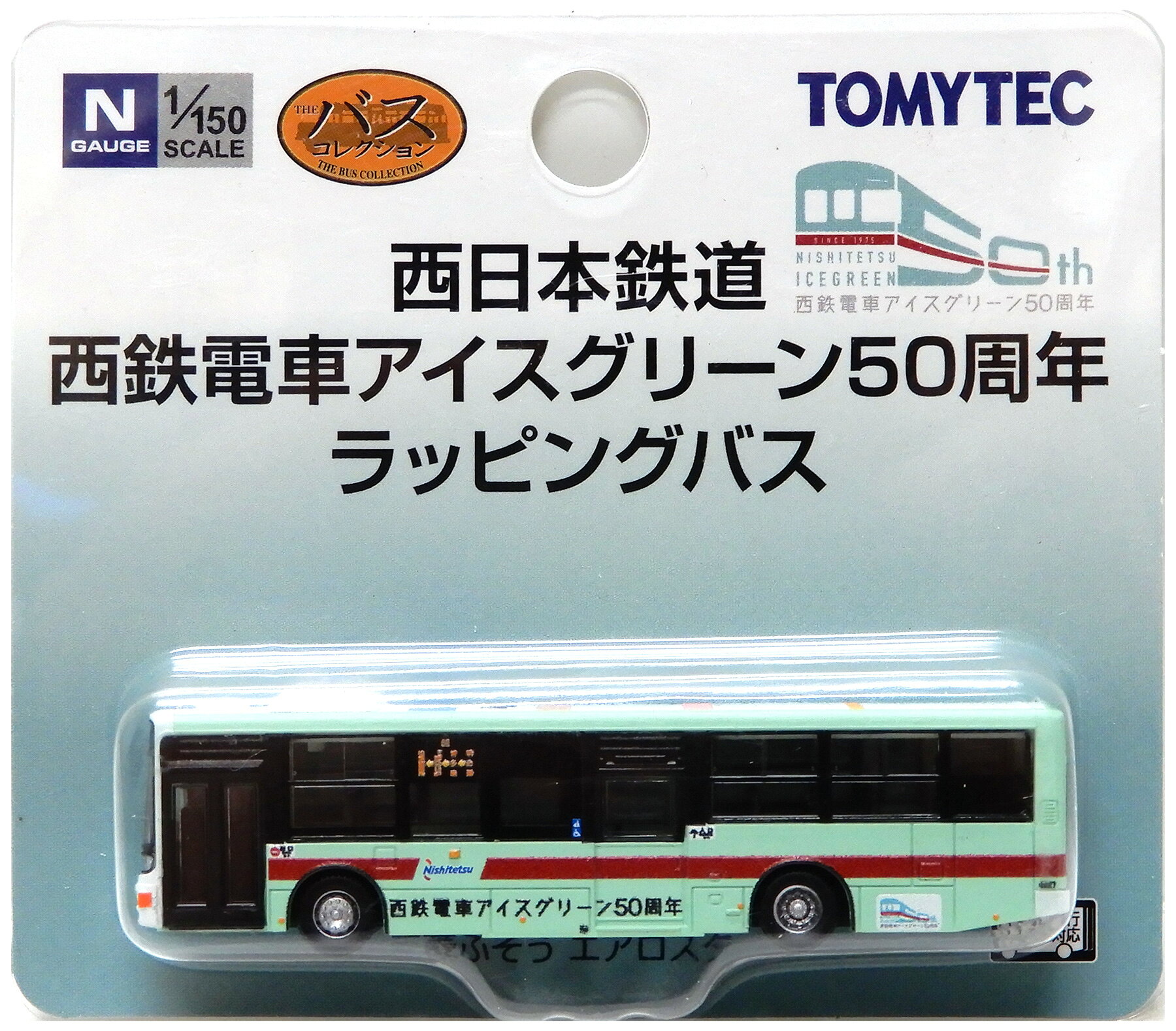 ☆墨入れ加工☆バスコレクション 第16弾 西鉄バス 西日本鉄道 西日本 