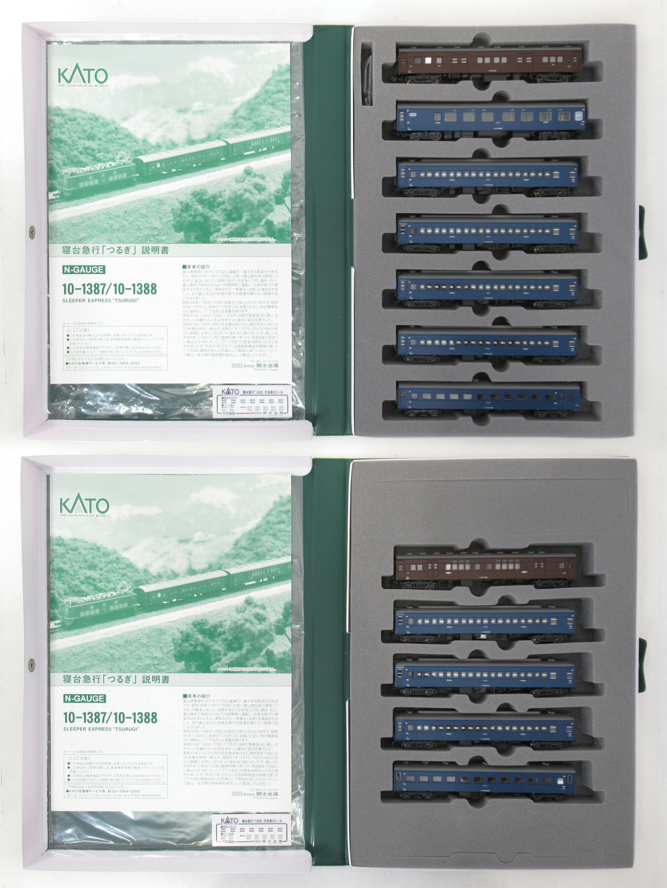 樂天商城 - 【中古】Nゲージ KATO(カトー) 10-1387+10-1388 寝台急行「つるぎ」基本+増結 12両セット 【A】