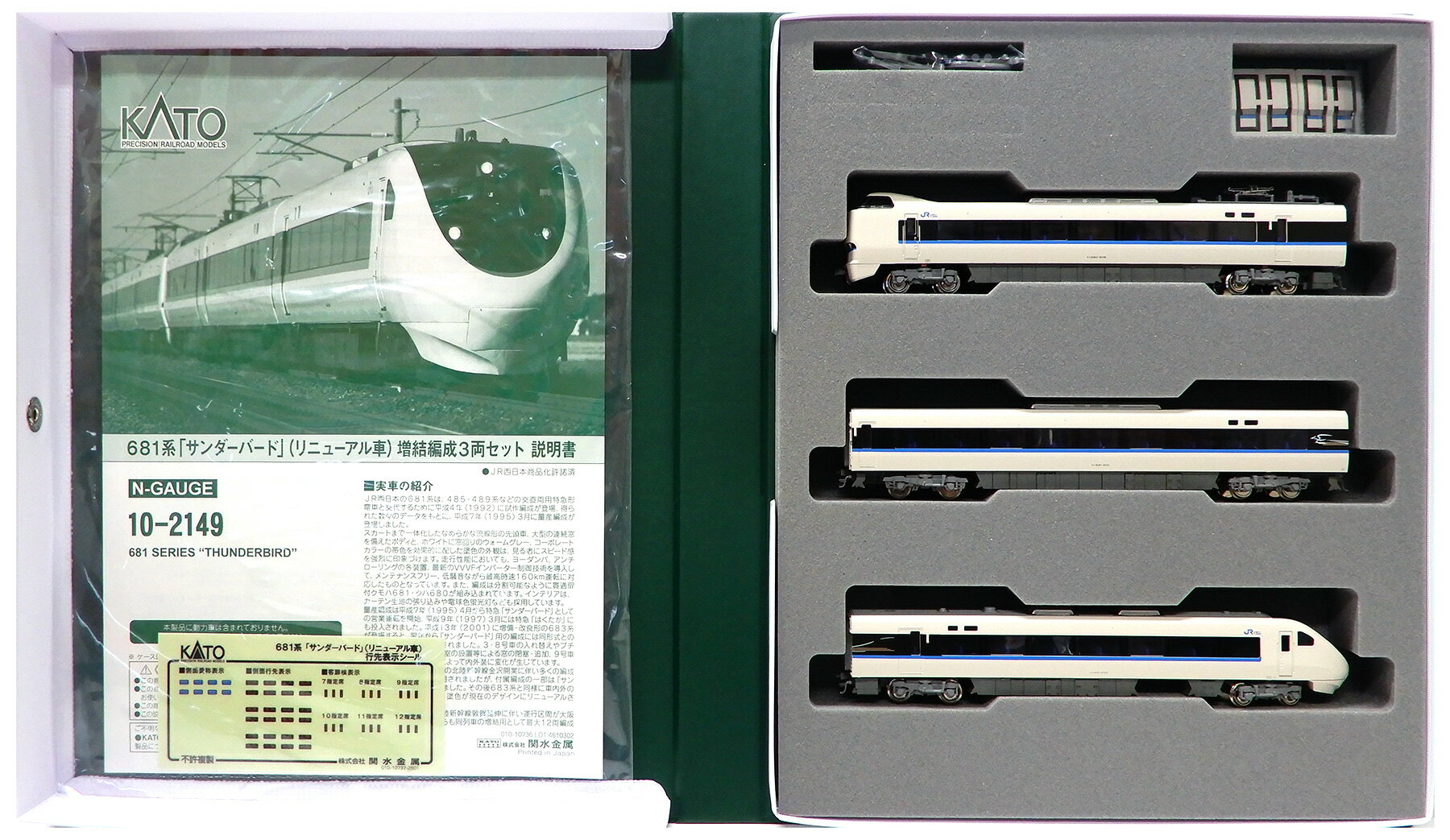 楽天市場】nゲージ サンダーバードの通販