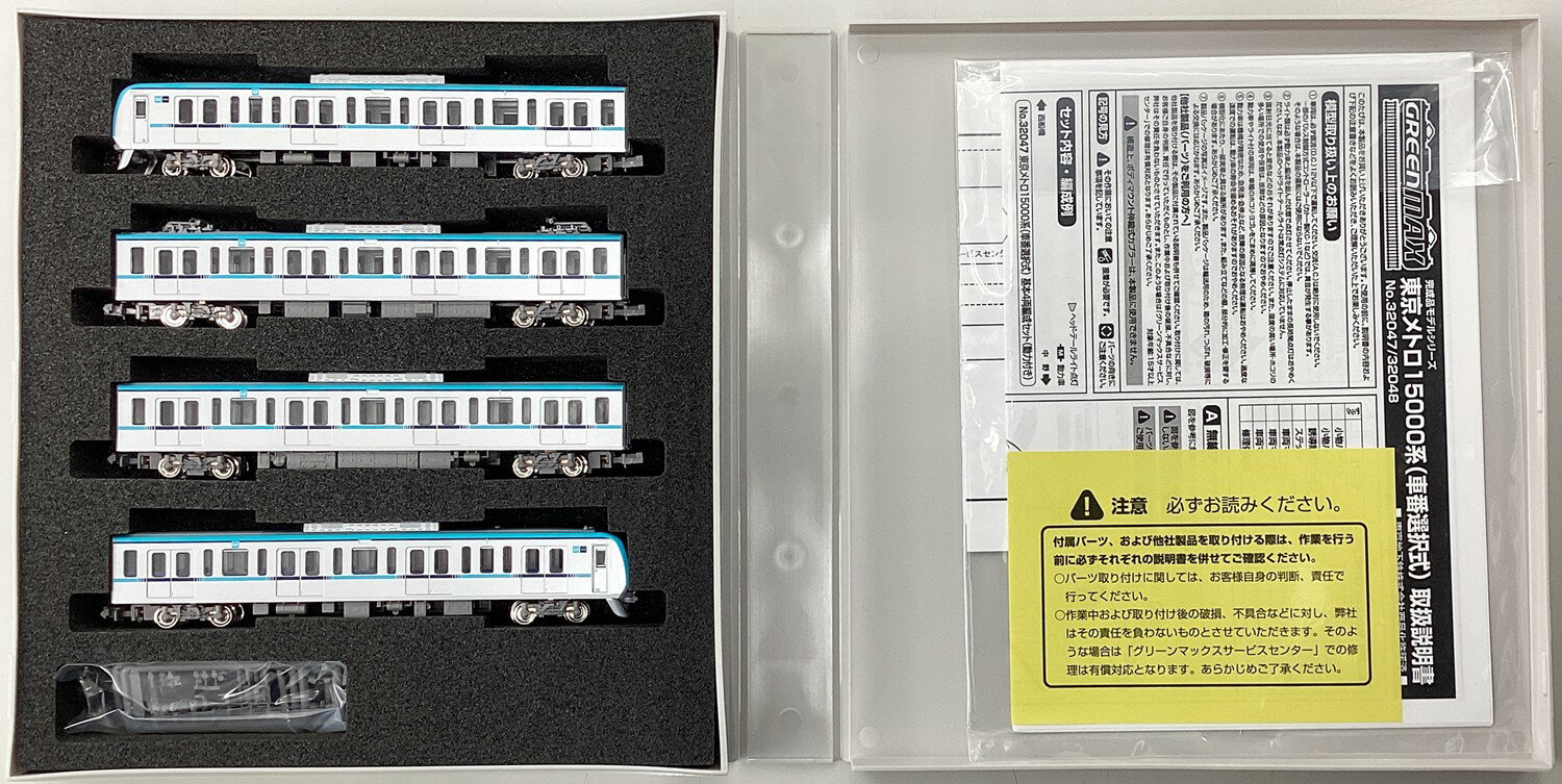 【中古】Nゲージ グリーンマックス 32047 東京メトロ15000系(車番選択式)基本4両編成セット(動力付き) 【A】
