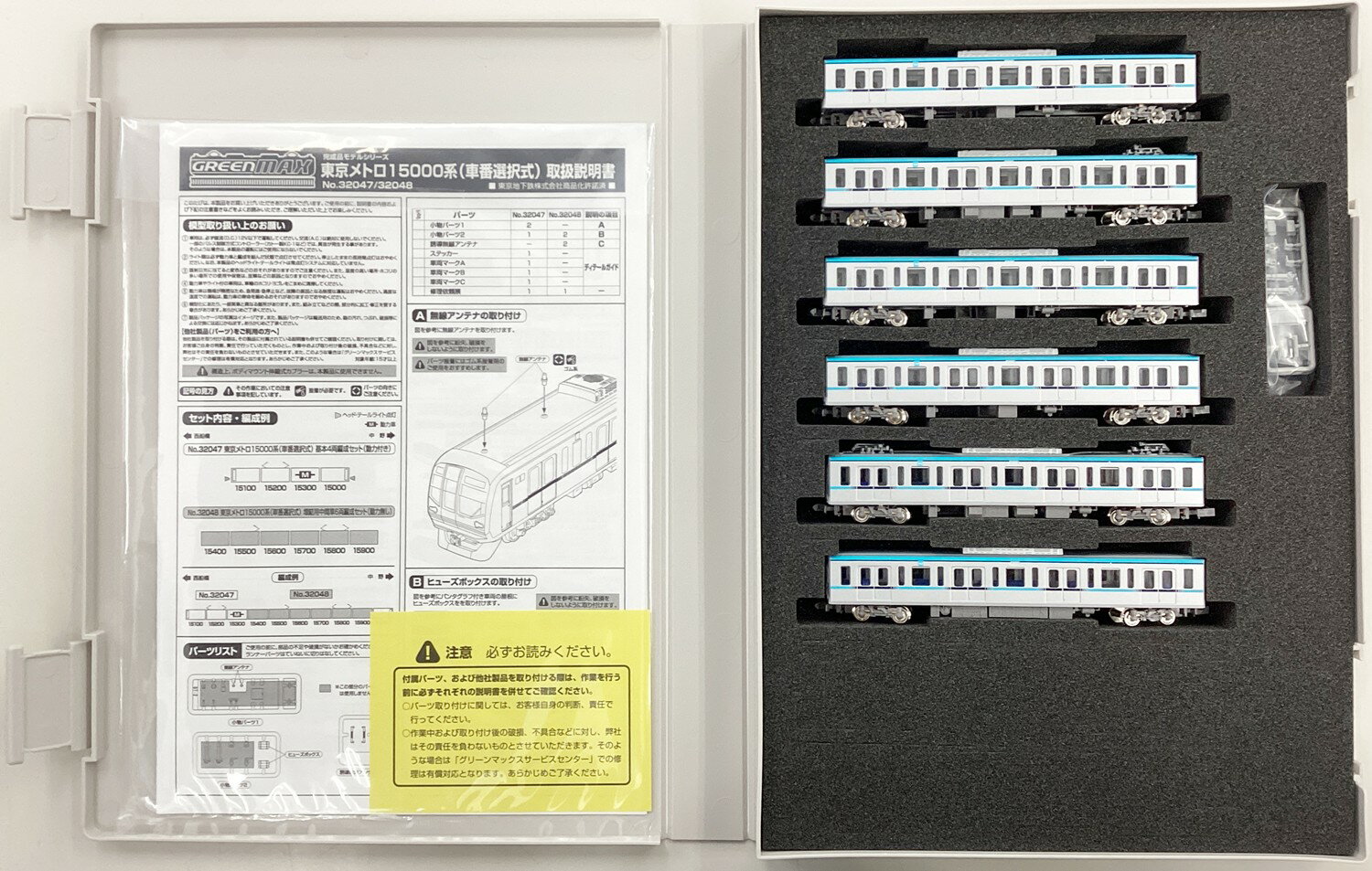 【中古】Nゲージ グリーンマックス 32048 東京メトロ15000系(車番選択式)増結用中間車6両編成セット(動力無し) 【A】