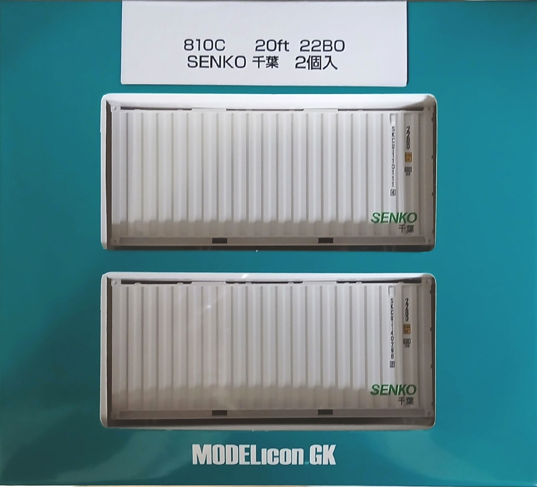 Other - 【中古】HOゲージ その他 鉄道模型 モデルアイコン 810C 20ft 22BO SENKO 千葉 2個入 【C】 パーツ取付、残なし/外箱破れ