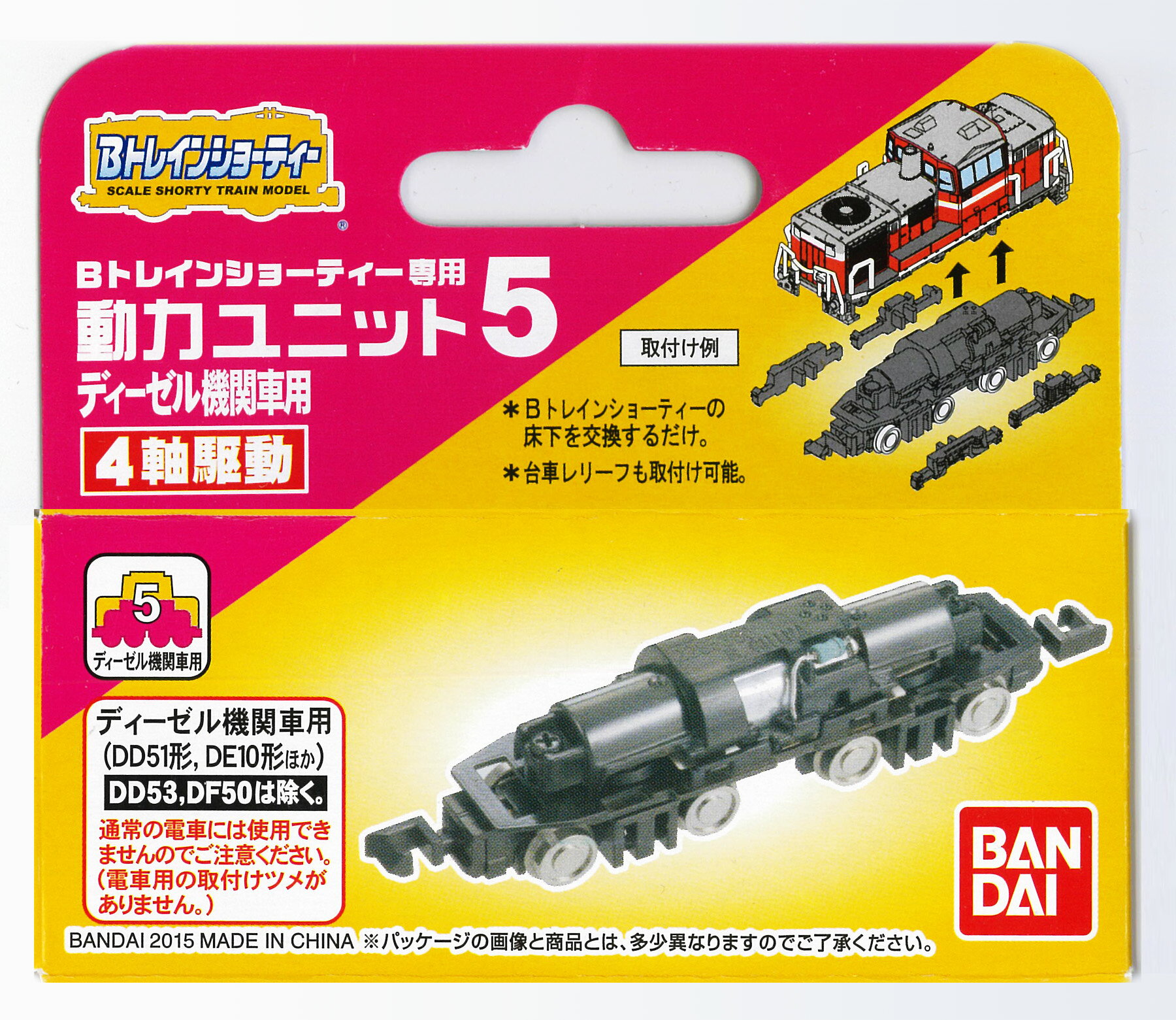 楽天市場】bトレイン動力ユニットの通販