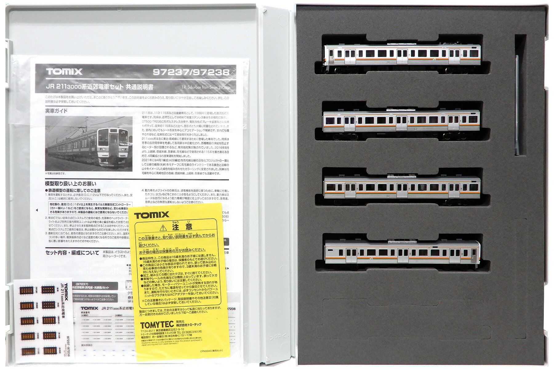 乐天商城 - 【中古】Nゲージ TOMIX(トミックス) 97238 JR 211-3000系近郊電車(高崎車両センター・4両編成)4両セット 【A】