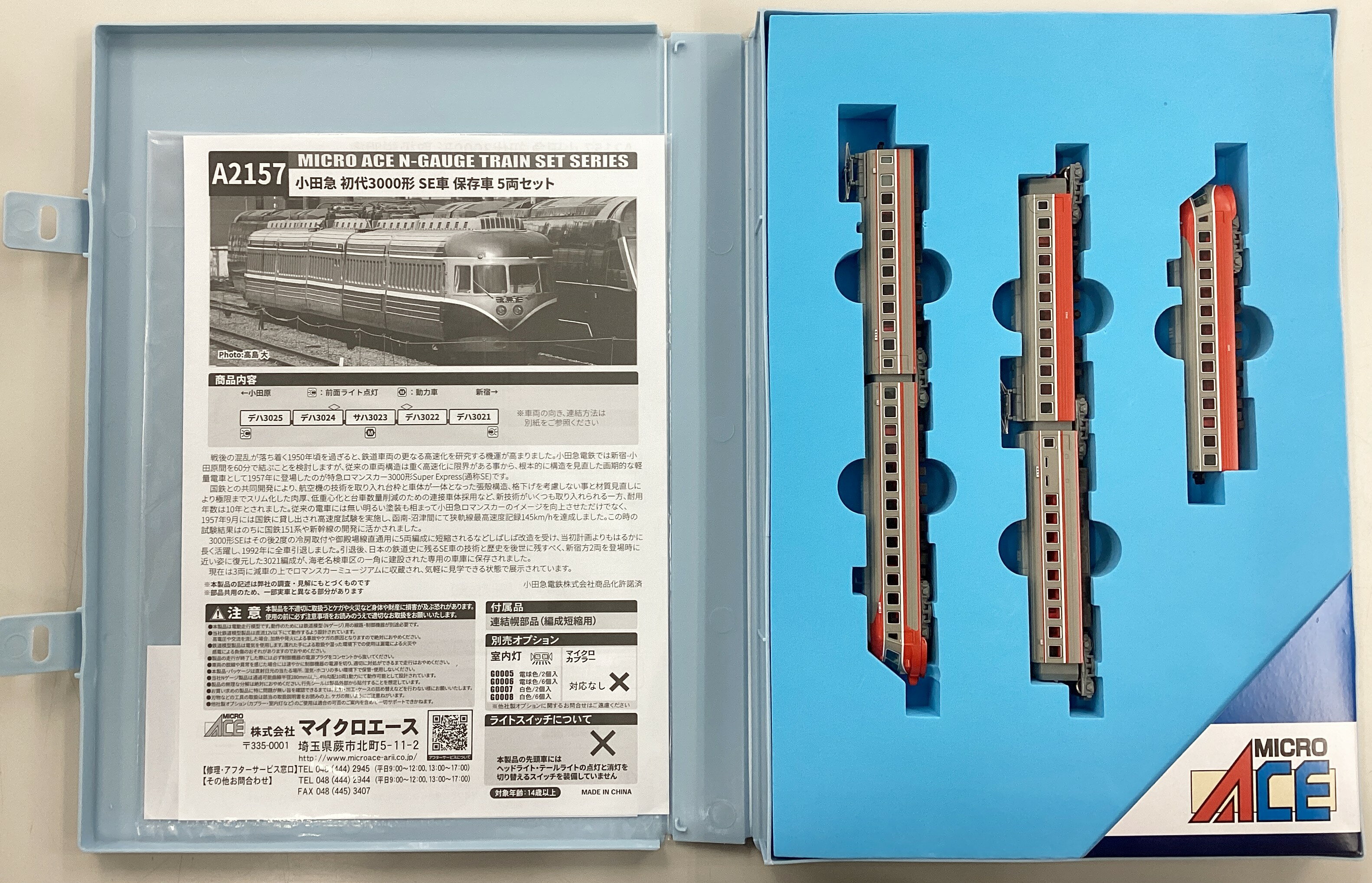樂天商城 - 【中古】Nゲージ マイクロエース A2157 小田急初代3000形 SE車 保存車 5両セット 【A】