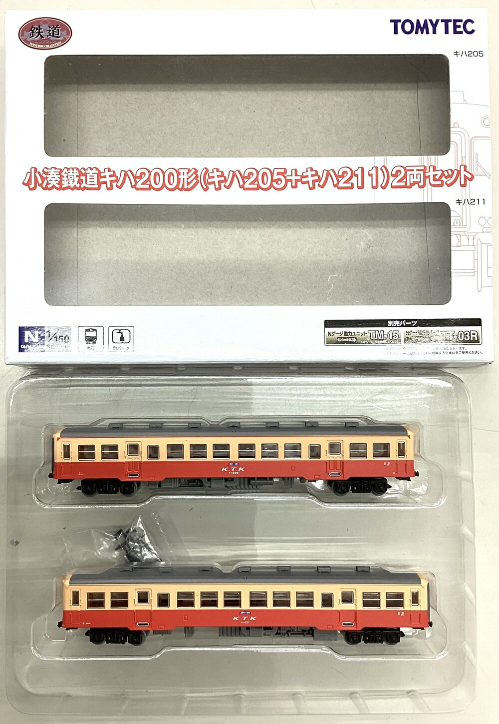 樂天商城 - 【中古】ジオコレ TOMYTEC(トミーテック) (2288-2289) 鉄道コレクション 小湊鐵道キハ200形(205+211) 2両セット 【A´】 外箱若干傷み/メーカー出荷時の塗装ムラ等はご容赦ください。