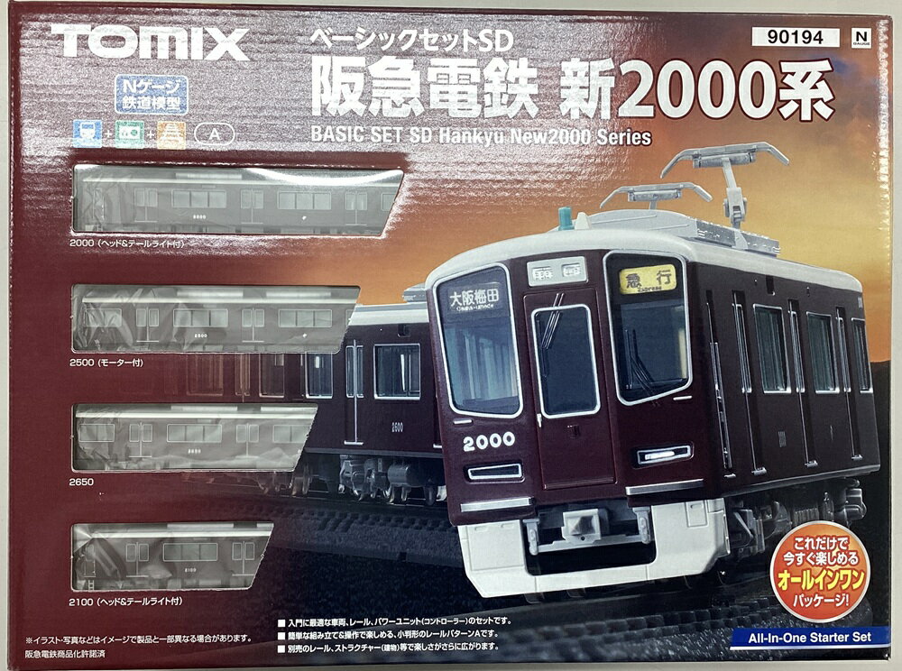 【未使用品】TOMIX BasicSet EX II 90112 Yahoo!オークション - 「エクセレント」鉄道模型の落札相場・落札価格