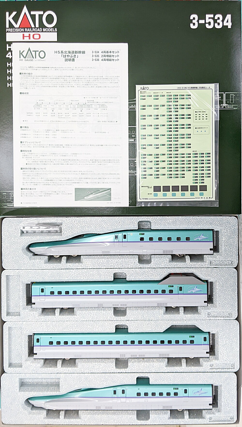 楽天市場】kato h5の通販