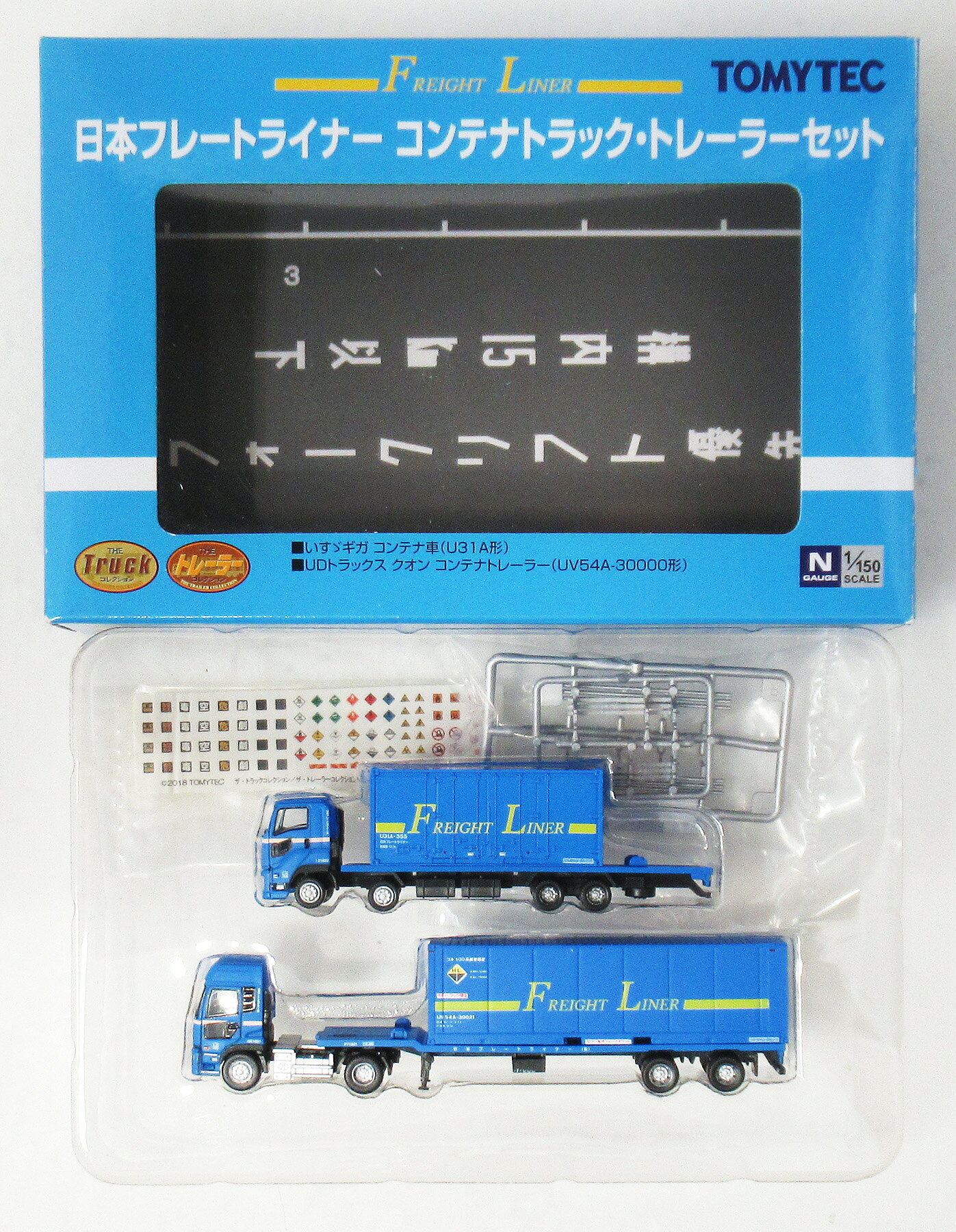 楽天市場】トミーテック トレーラーコレクション（制御機器