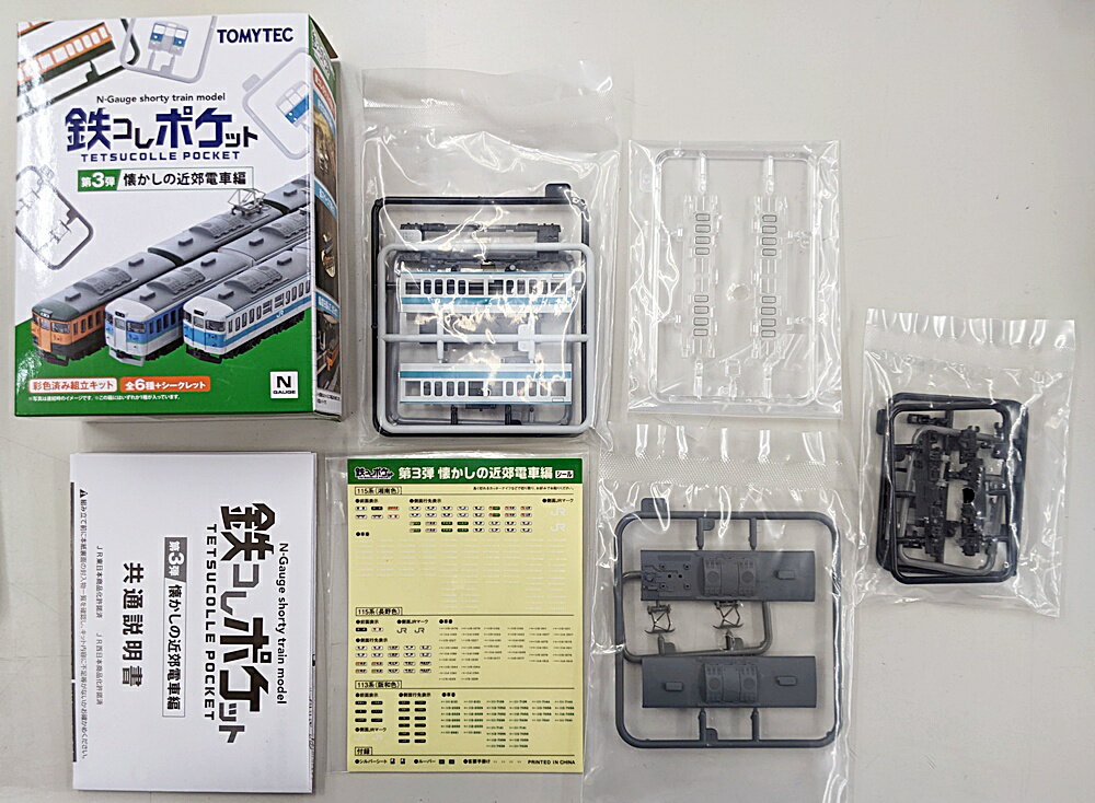 楽天市場】鉄道コレクション 第3弾（ホビー）の通販