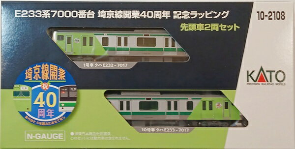 楽天市場】e233 7000の通販