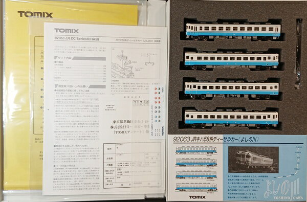 樂天商城 - 【中古】Nゲージ TOMIX(トミックス) 92063 JR キハ58系 ディーゼルカー(よしの川) 4両セット 【A´】 スリーブ傷み