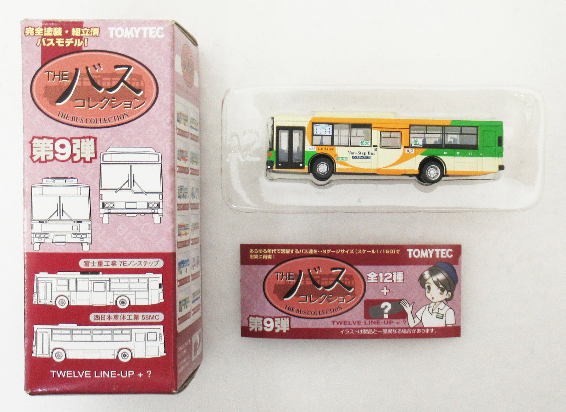 楽天市場】バスコレ 7eの通販