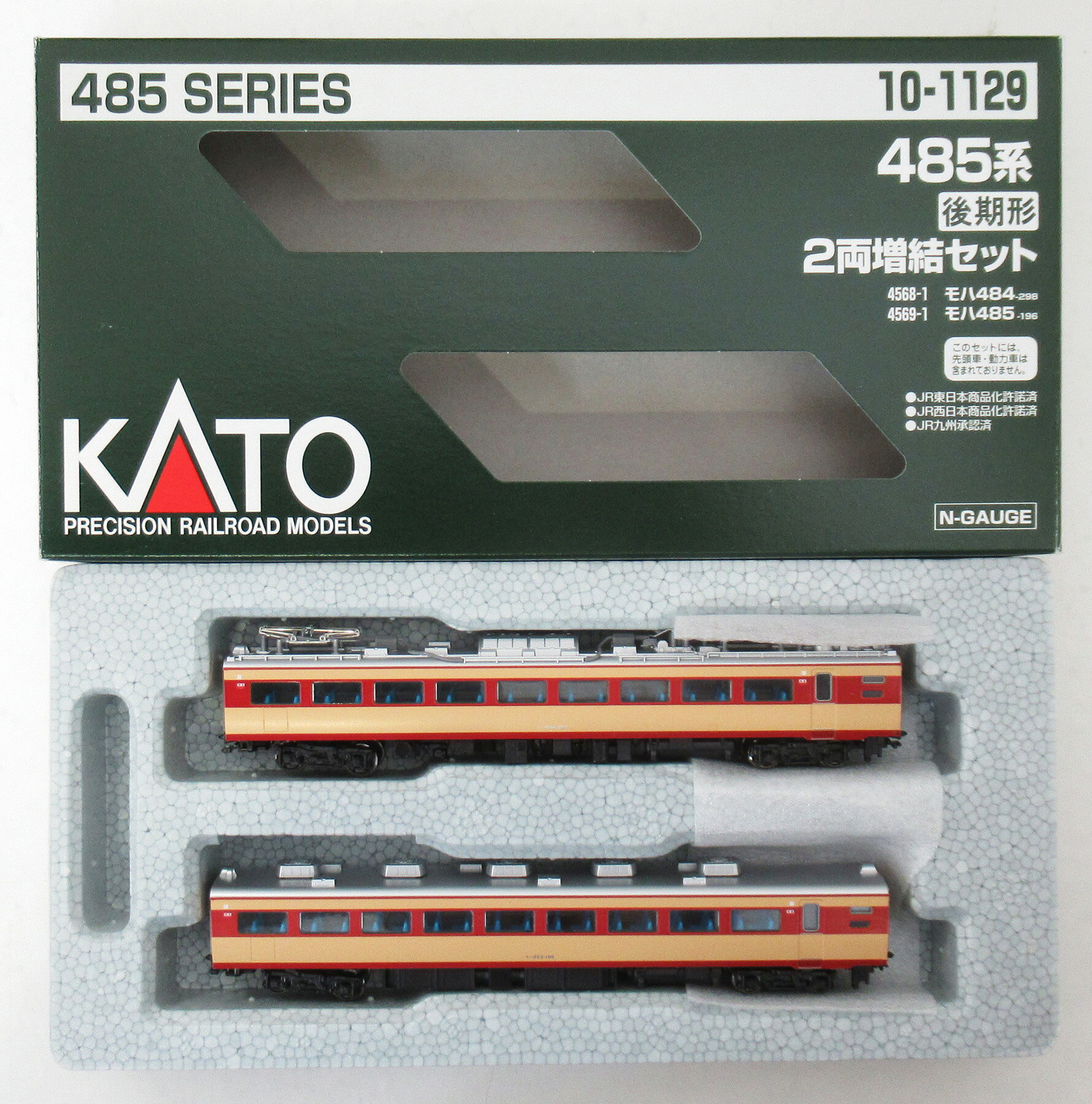 楽天市場】中古 485系（電車｜鉄道模型）：ホビーの通販