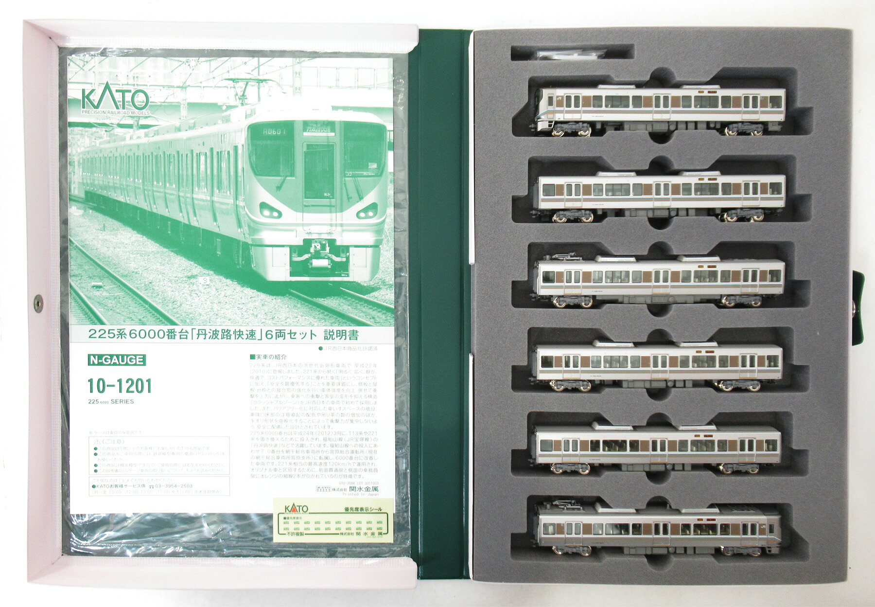 楽天市場】kato 225系 6000番台の通販