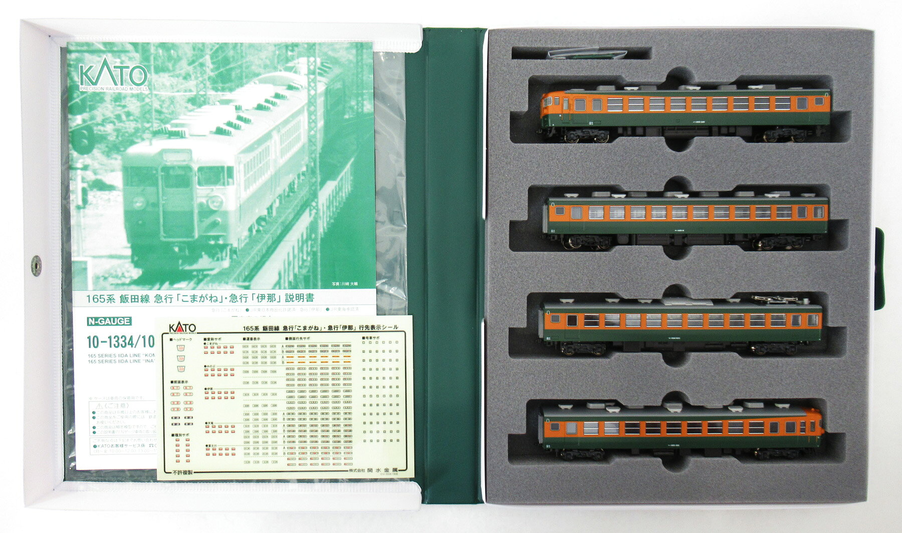【中古】Nゲージ KATO(カトー) 10-1335 165系 飯田線 急行「伊那」4両セット 【A´】 ※ケース文字かすれ有り