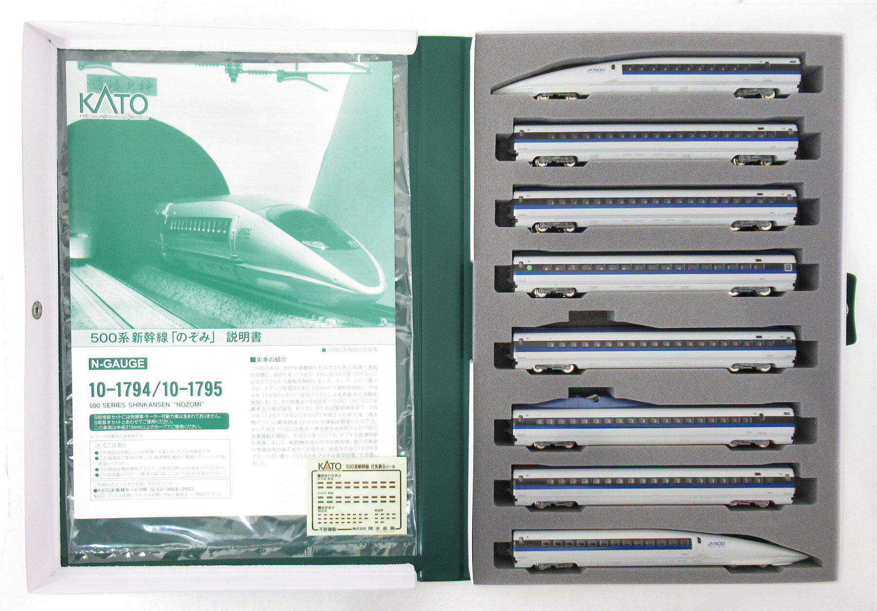 楽天市場】kato 500系の通販