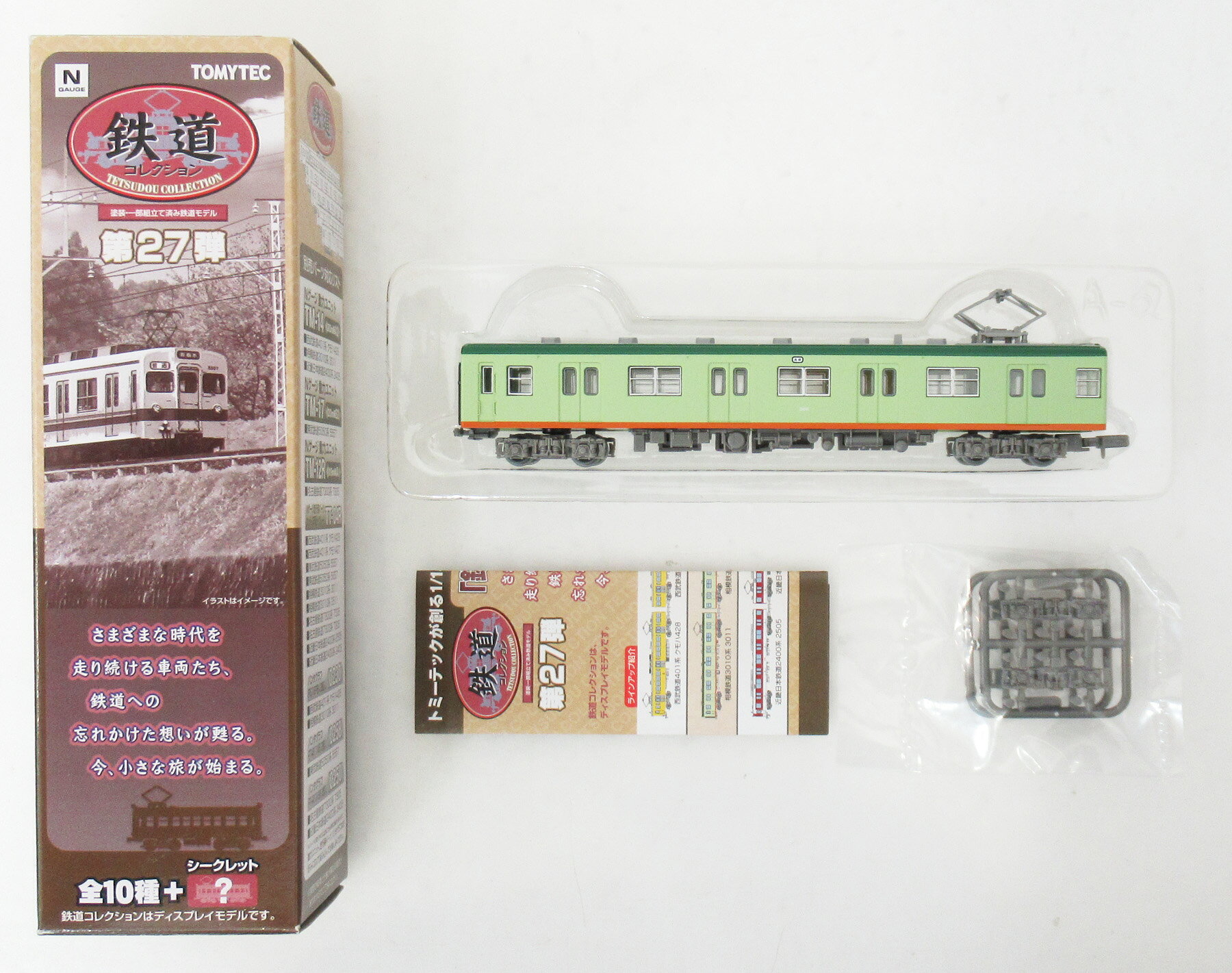 【未使用・未開封】鉄道コレクション10個セット　おまけつき 楽天市場】鉄道コレクション 27弾の通販