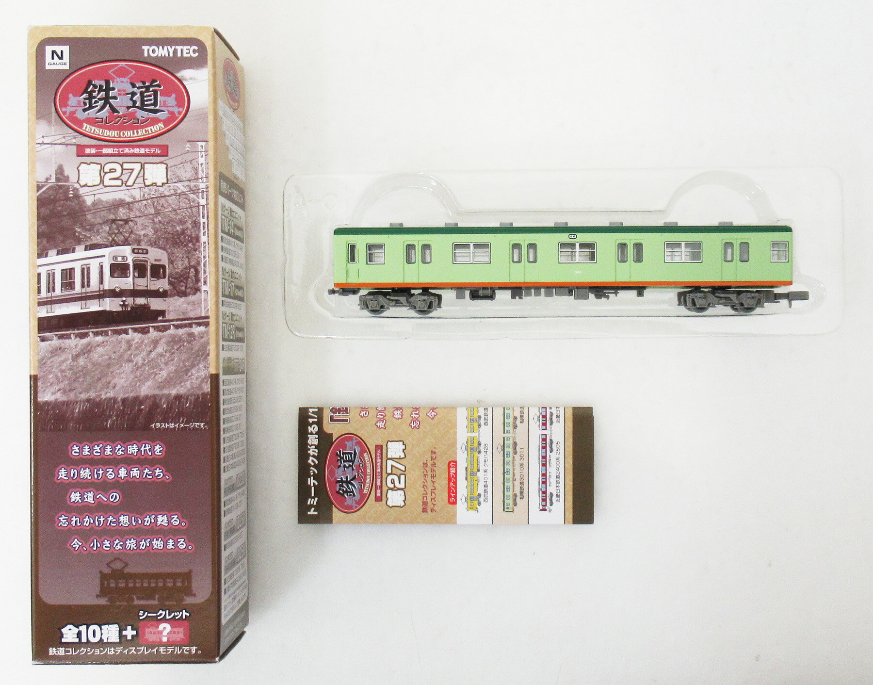 楽天市場】鉄道コレクション 27弾の通販