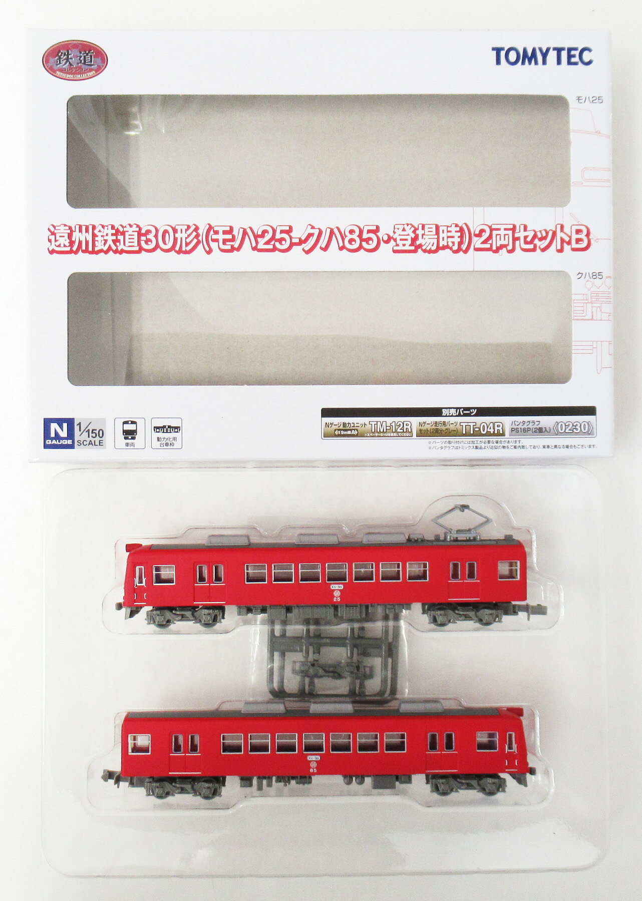 【未使用・未開封】鉄道コレクション30個セット　おまけつき 楽天市場】鉄道コレクション 30弾の通販