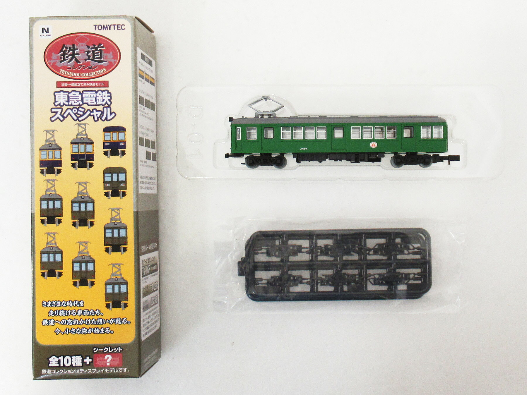 楽天市場】鉄道コレクション 東急の通販