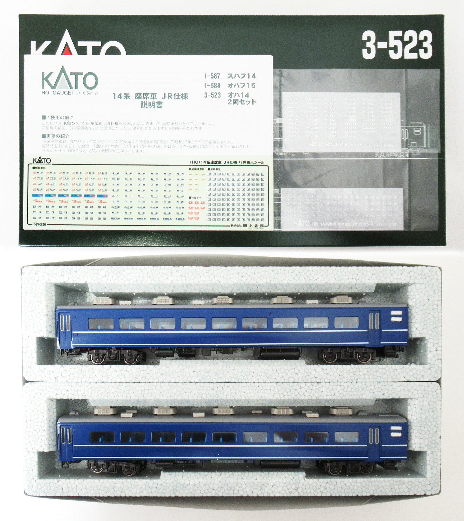 楽天市場】kato 14系客車 hoの通販