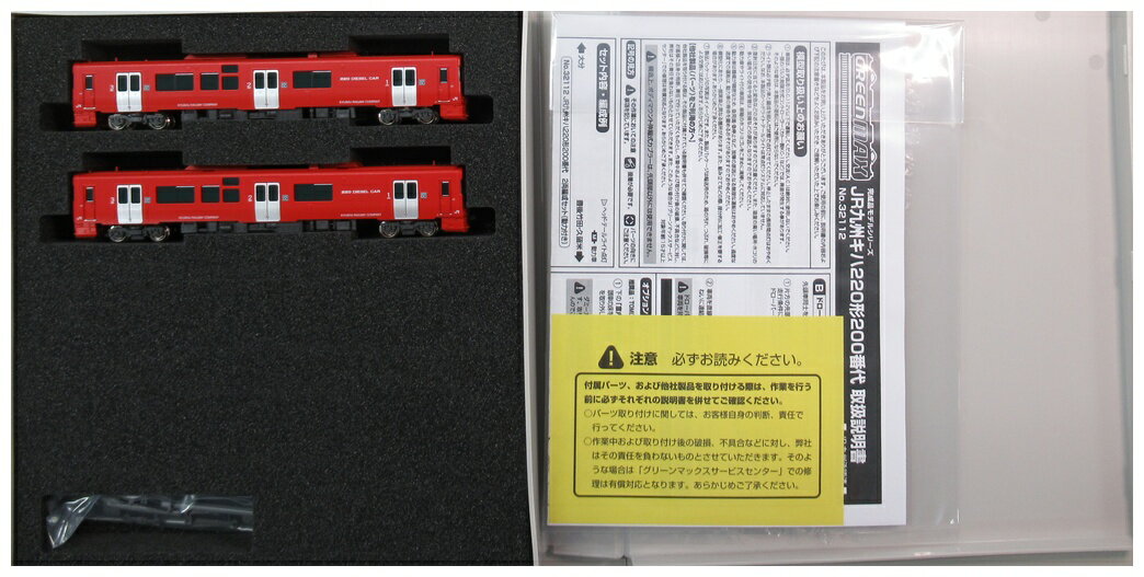 乐天商城 - 【中古】Nゲージ グリーンマックス 32112 JR九州キハ220形200番代 2両編成セット(動力付き) 【A】