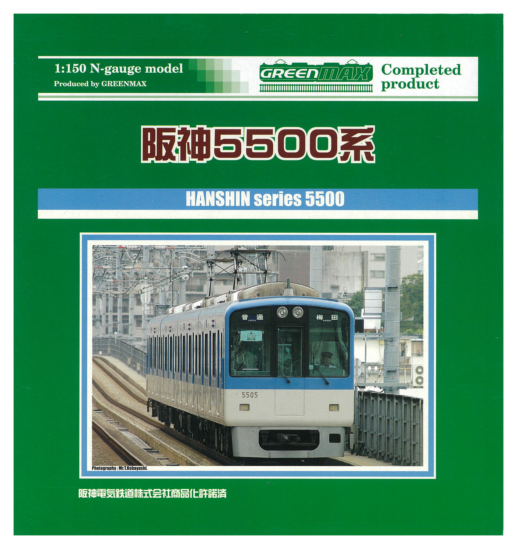 楽天市場】阪神 5500系（鉄道模型｜ホビー）の通販