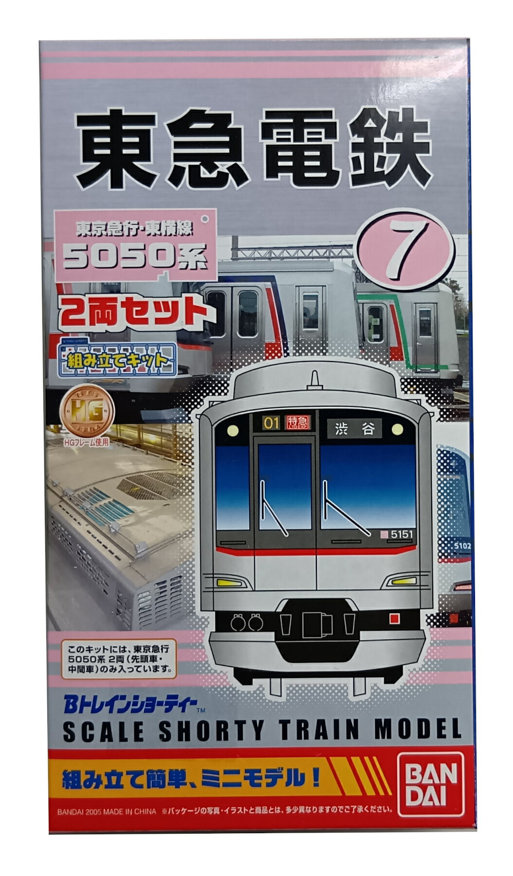 樂天商城 - 【中古】Bトレインショーティー バンダイ 東急電鉄5050系 東横線 2両セット 【A】 未開封品