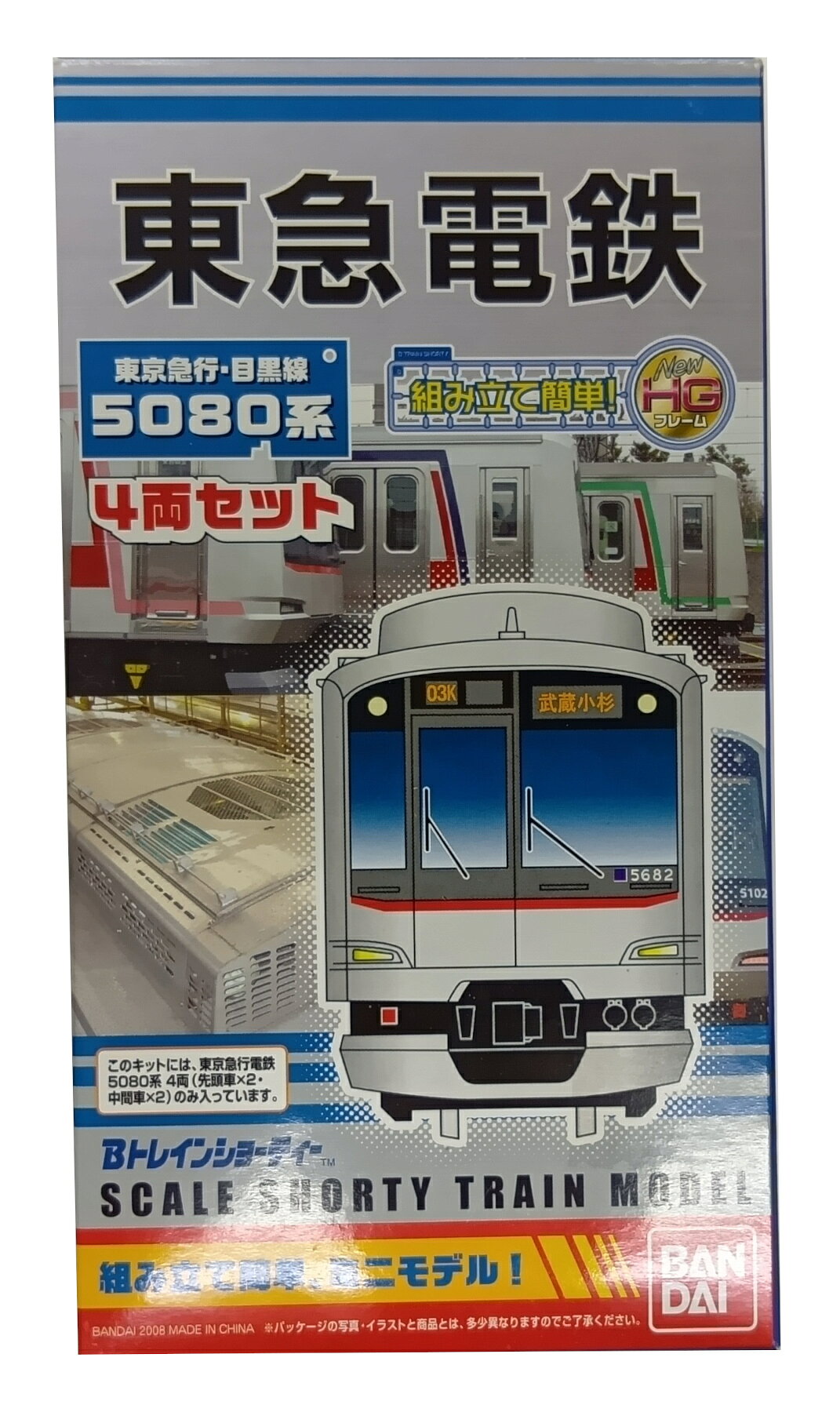4両編成セット bトレインショーティー 4両の通販 | Bトレインショー