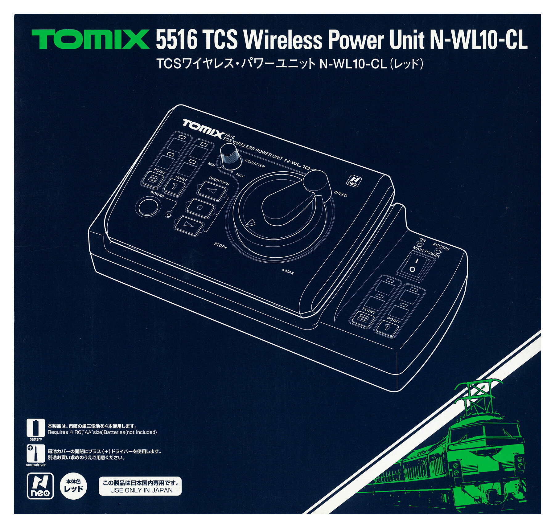 【中古】Nゲージ TOMIX(トミックス) 5516 TCSワイヤレス・パワーユニット N-WL10-CL(レッド) 【B】 ※シール貼付残有り・外箱傷み・動作未確認