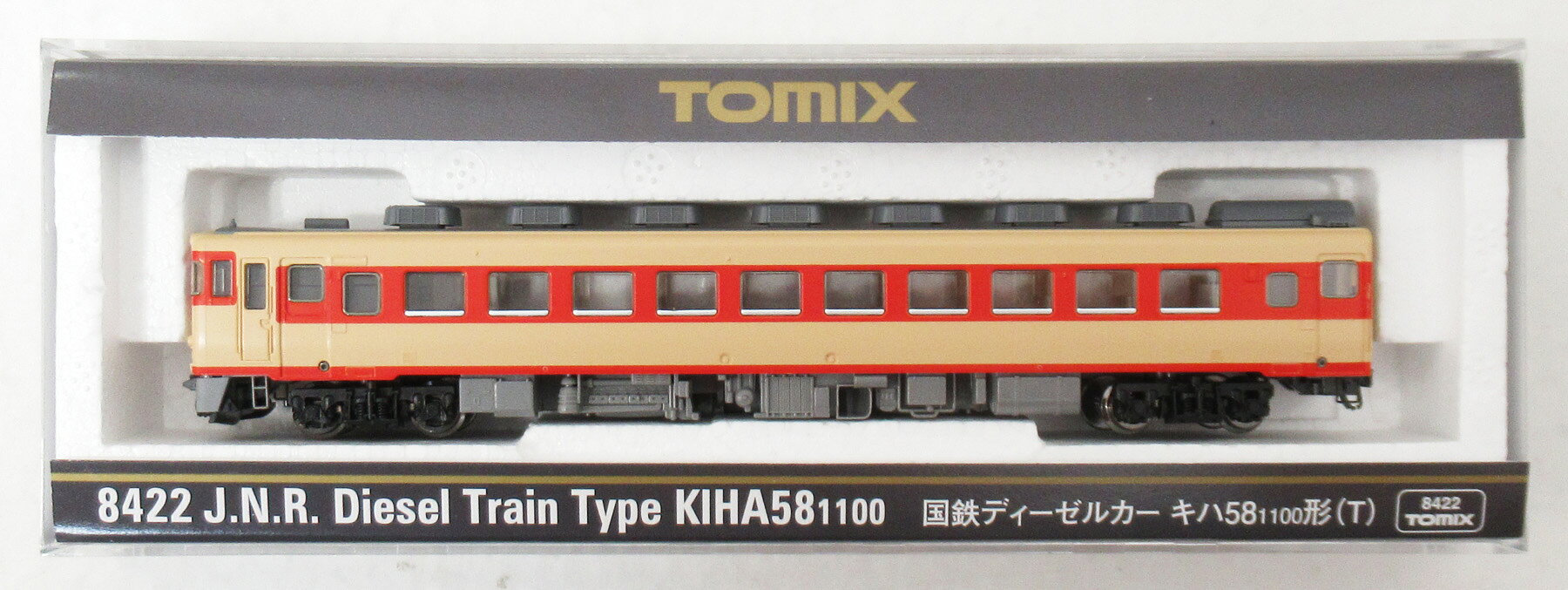 【中古】Nゲージ TOMIX(トミックス) 8422 国鉄ディーゼルカー キハ58-1100形 (T) 2014年ロット 【A】