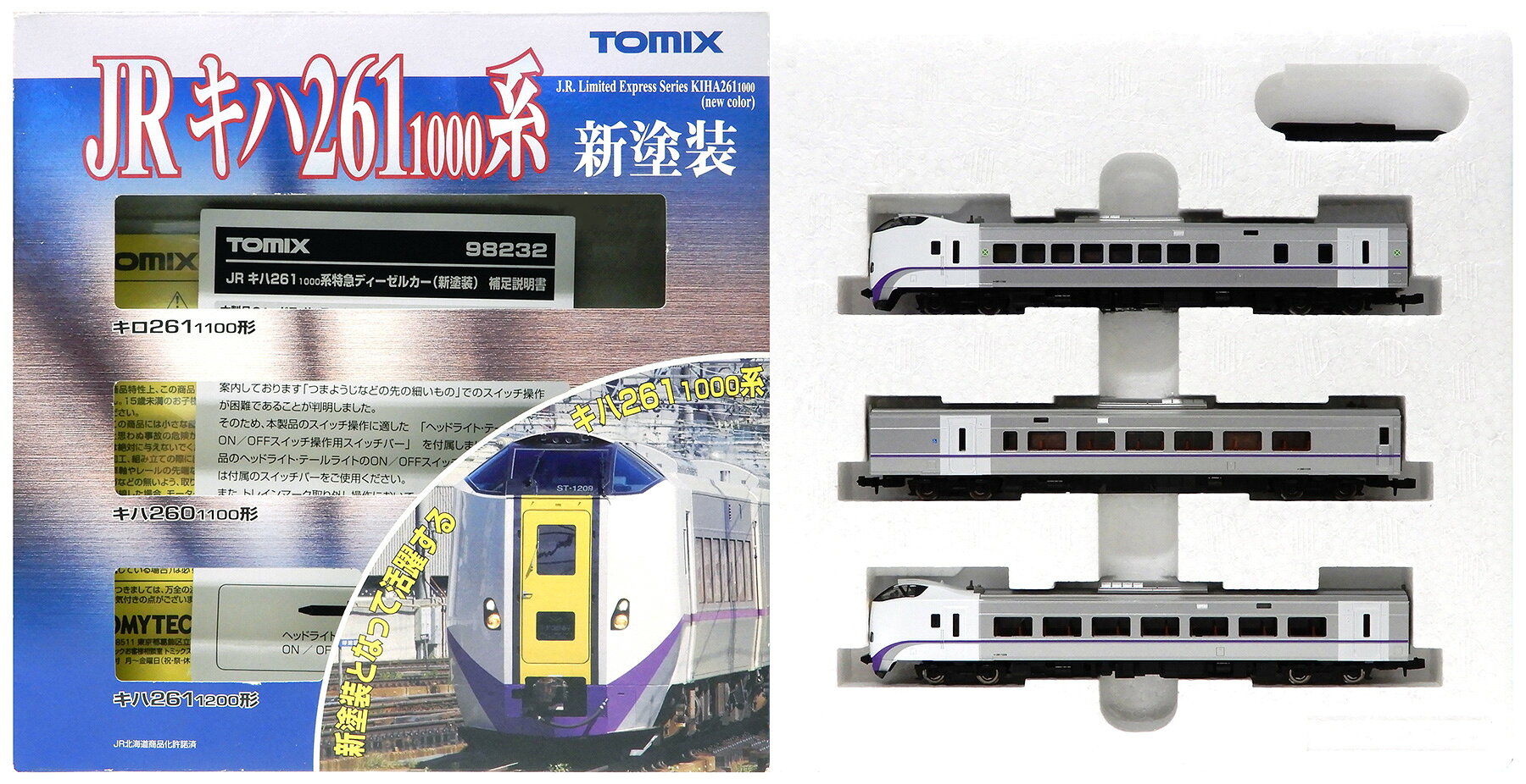 楽天市場】tomix キハ261 増結の通販