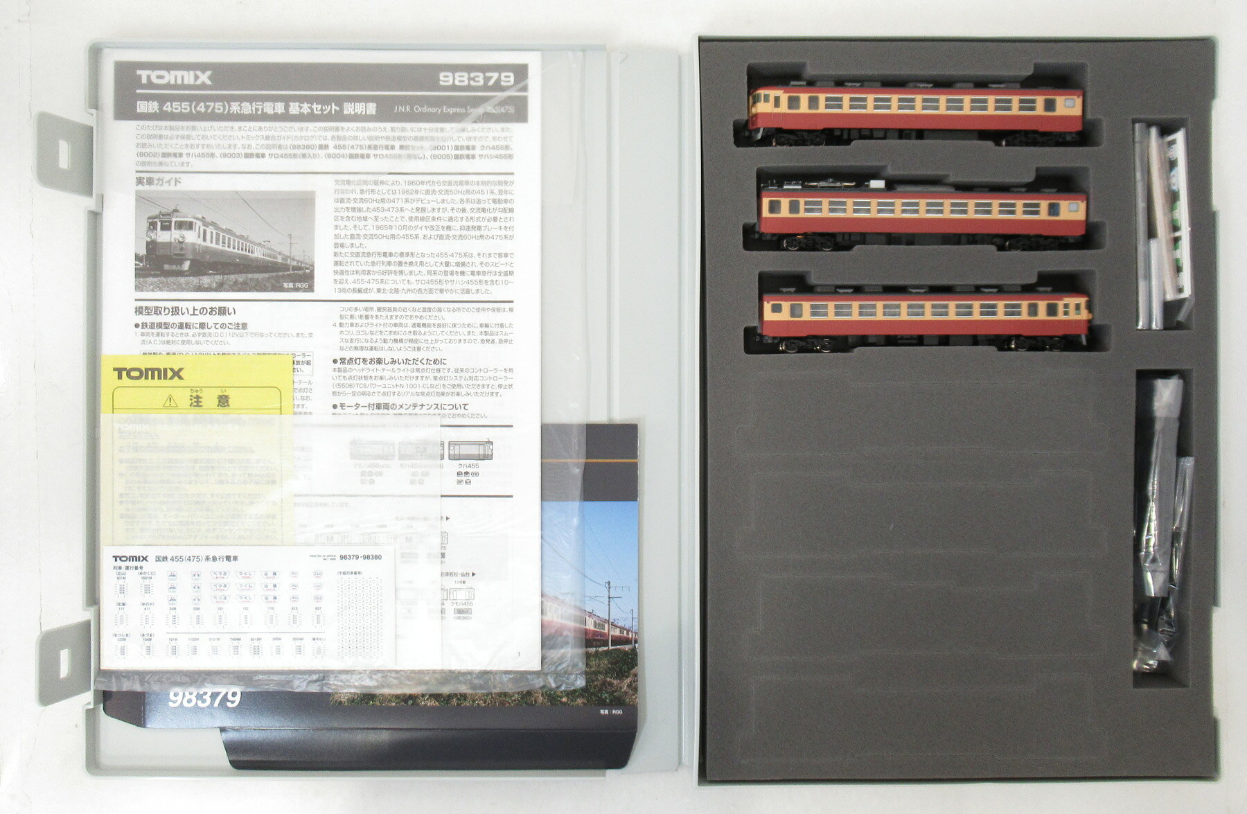楽天市場】98379 tomixの通販