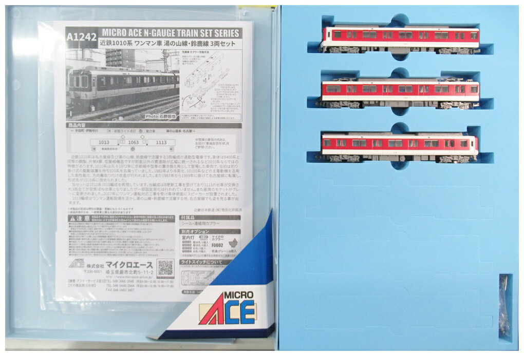 【中古】Nゲージ マイクロエース A1242 近鉄1010系 ワ