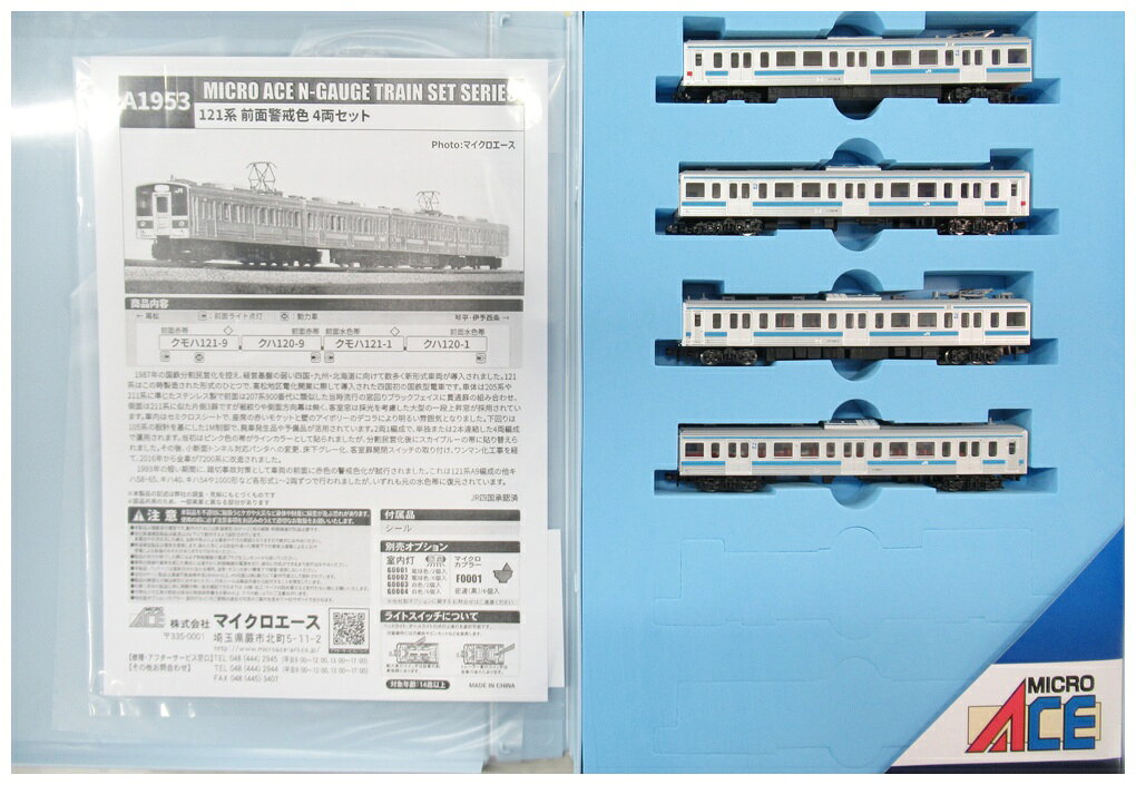 楽天市場】121系 鉄道模型の通販