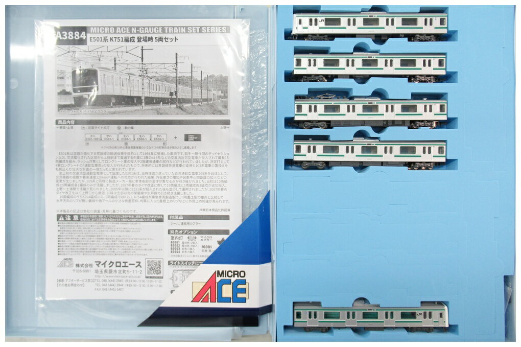 楽天市場】e501 nゲージの通販