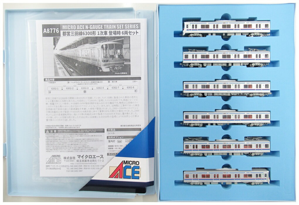 乐天商城 - 【中古】Nゲージ マイクロエース A8776 都営三田線6300形 1次車 登場時 6両セット 【A】