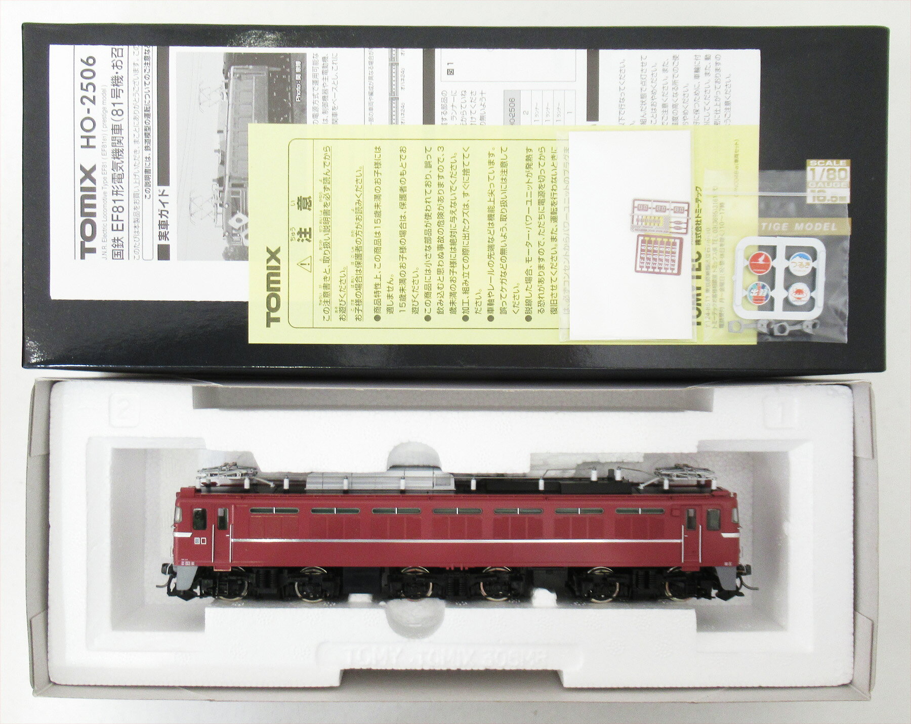 【中古】HOゲージ TOMIX(トミックス) HO-2506 国鉄 EF81形電気機関車 (81号機・お召塗装) プレステージモデル 【A´】 ※外箱傷み